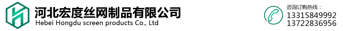 安平縣旭鴻絲網(wǎng)機(jī)械制造有限公司